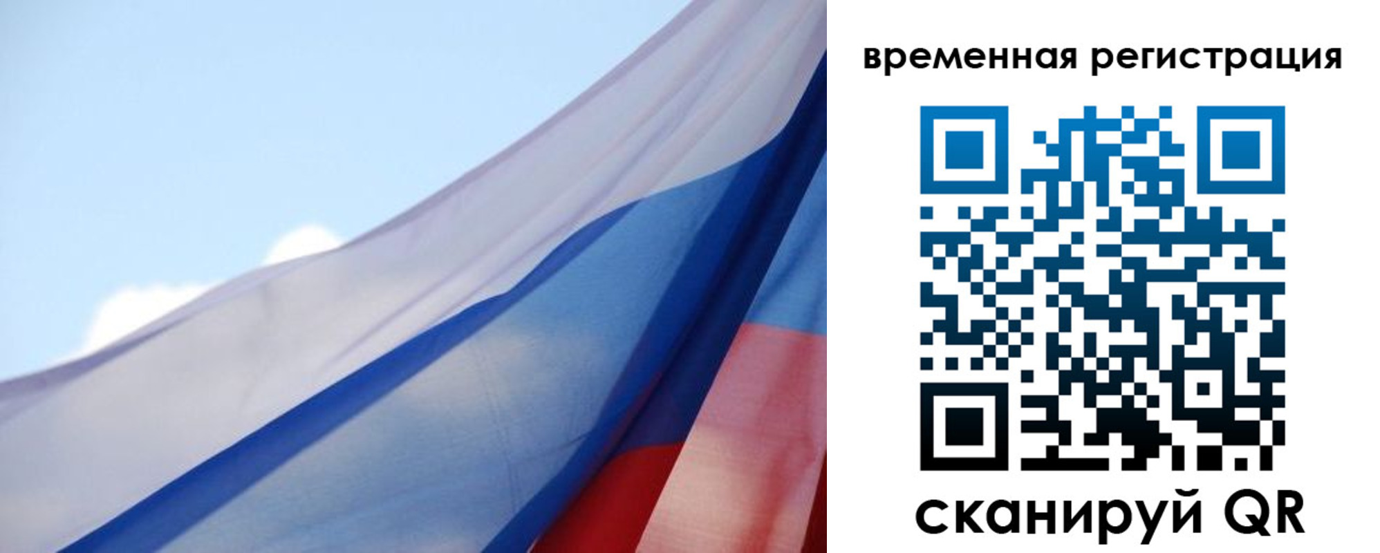 временная регистрация для школы в Агрызе