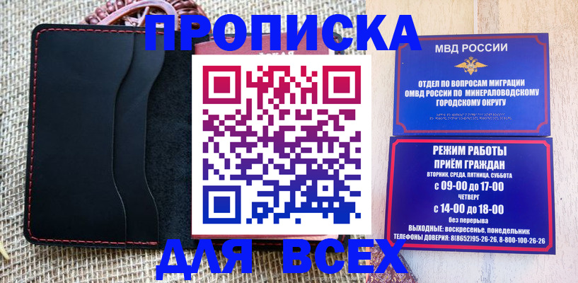 временная регистрация для всех в Агрызе