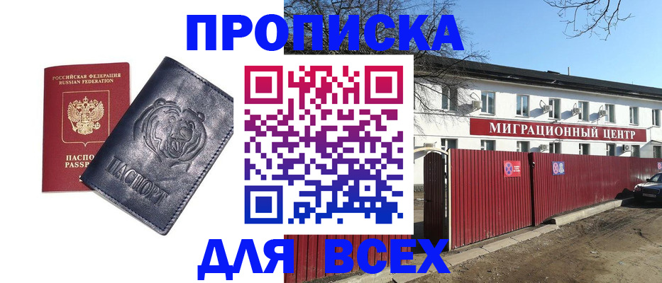 временная регистрация законно в Агрызе