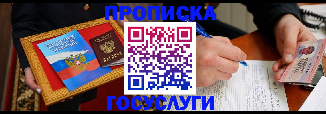 временная регистрация недорого в Агрызе